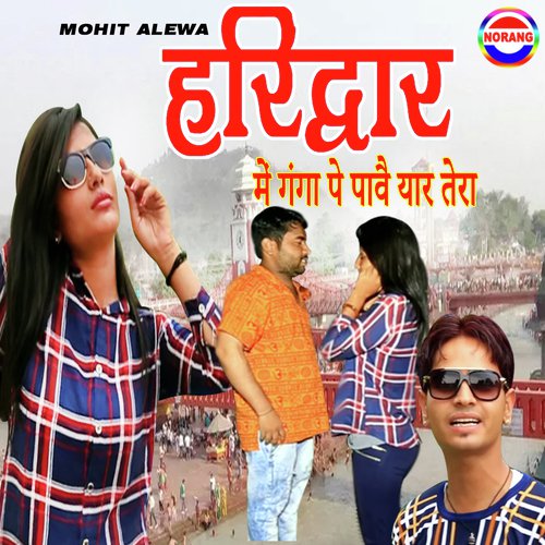 Haridwar Mein Ganga Pe Pawe Yaar Tera - Manjeet Ridhal, Jeet Mor, Jeet Mor