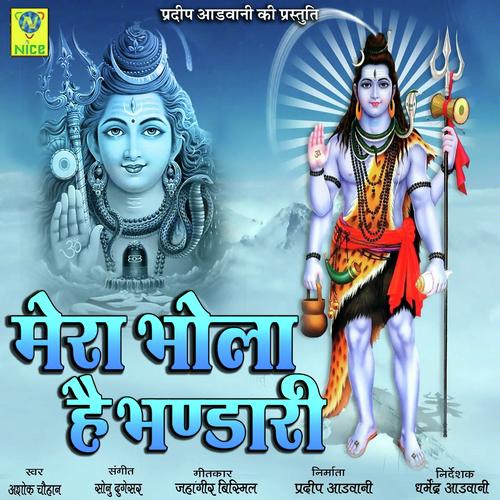 Mere Bhola Hai Bandari - MD KD
