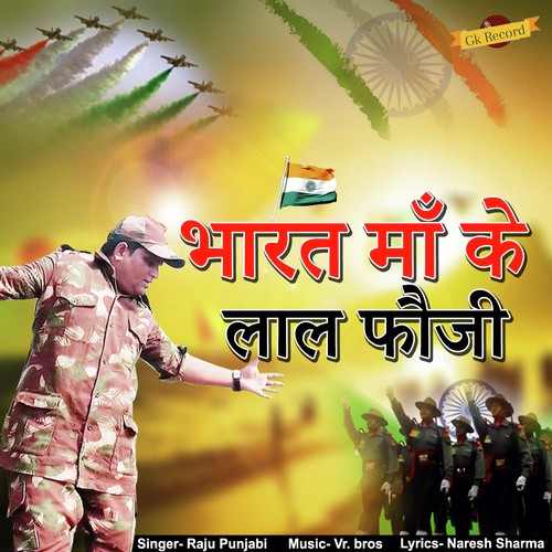 Bharat Maa Ke Laal Fouji - Raju Punjabi