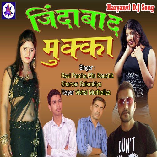 Bullet - Ravi Parcha, Ritu Kaushik, Sharvan Balambiya