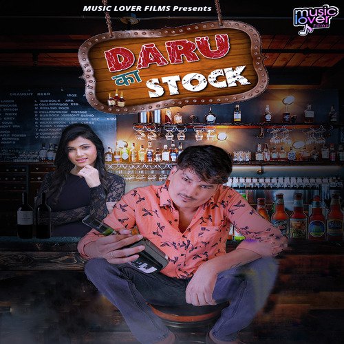 Daru Ka Stock - VR Bros