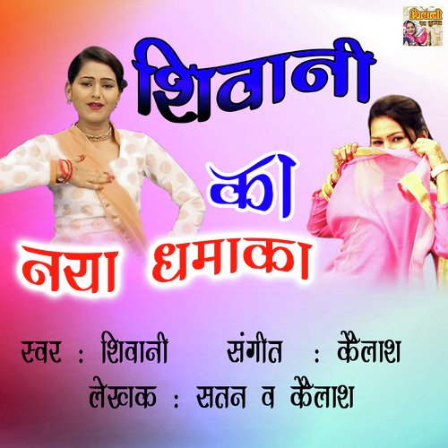Choli Me Bada Re - Sunny Jalwal