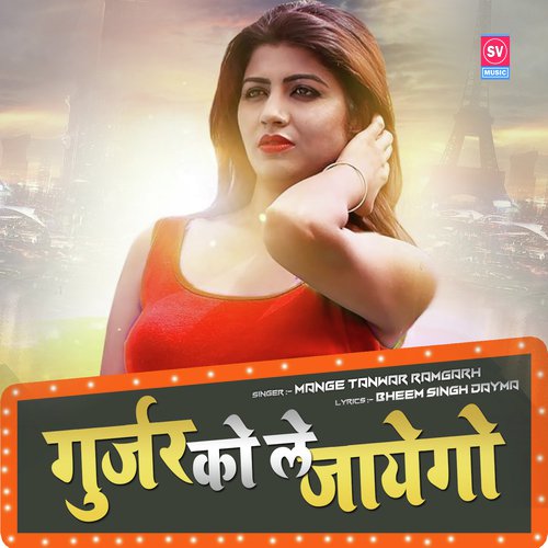 Gurjar Ko Le Jayego - Rishab RK