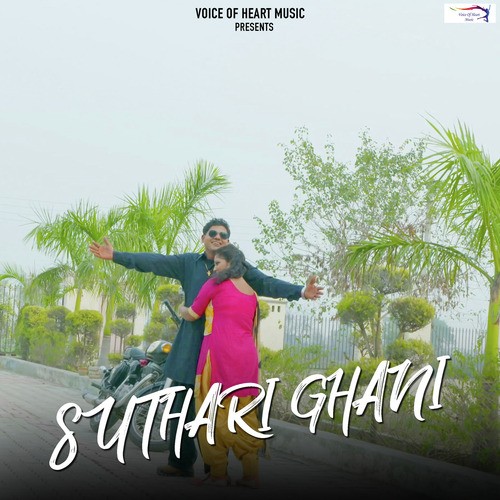 Suthari Ghani - Rahul Hisariya