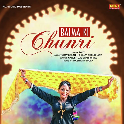 Meri Chunri - Akash Dixit