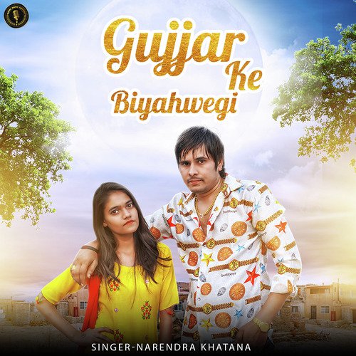 Gujjar Ke Biyahwegi - Akash Dixit