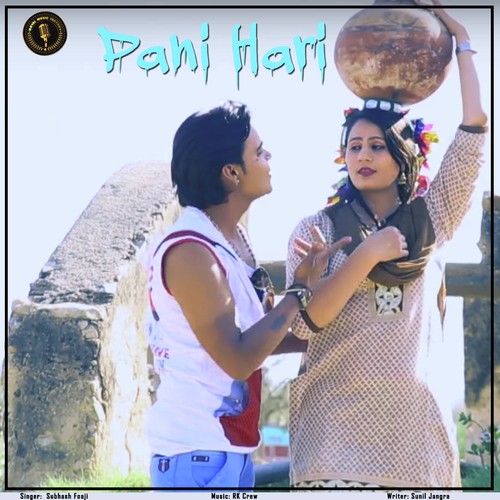 Pani Hari - Anjli Raj