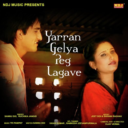 Yarran Gelya Peg Lagave - Sannu Doi, Ruchika Jangid