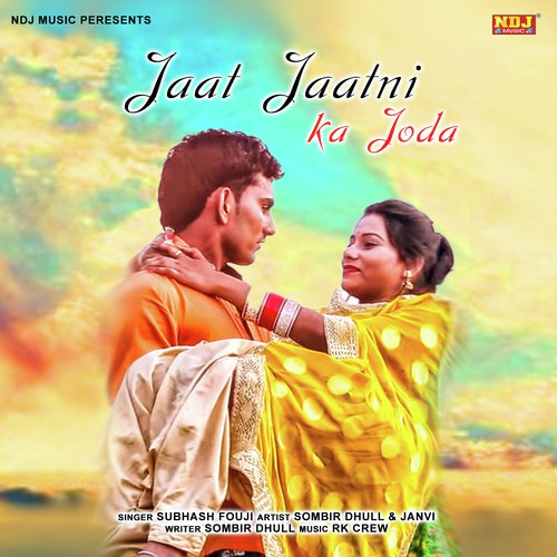 Jaat Jaatni Ka Joda - Sannu Doi, Ruchika Jangid