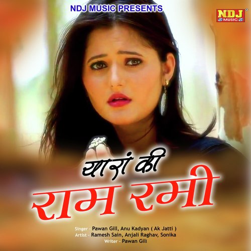 Yaara Ki Ram Rami - Pawan Gill, Annu Kadyan