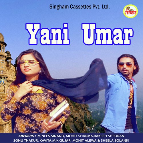 DJ Pe Nach Mere Sath - Various Artists