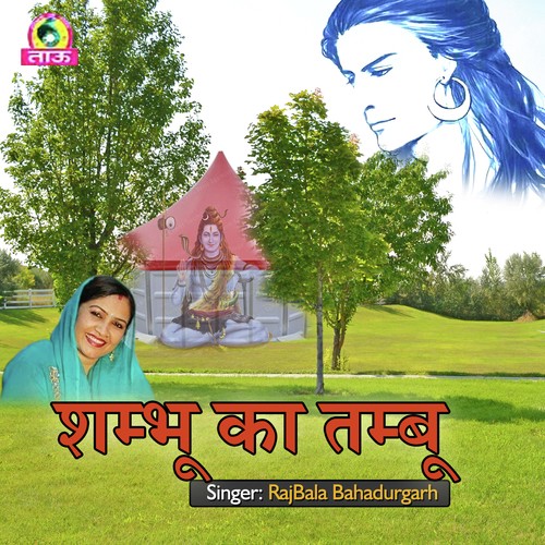 Ganga Ke Tat Par Dance Karange - Heemat Kurar