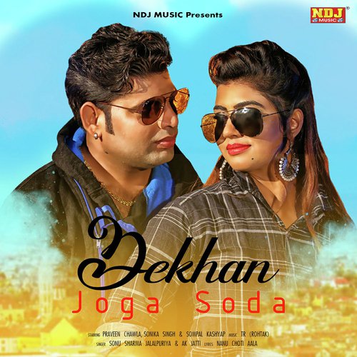 Dekhan Joga Soda - Heemat Kurar