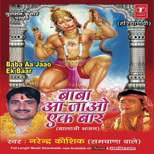 Sunlae Ne Anjani Ke Jaye Ke - Dc Madana, Sheenam Katholic