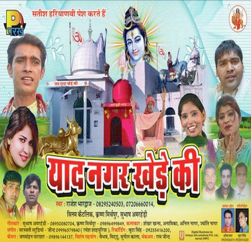 Dada Kheda Sapne Mein - Various Artists