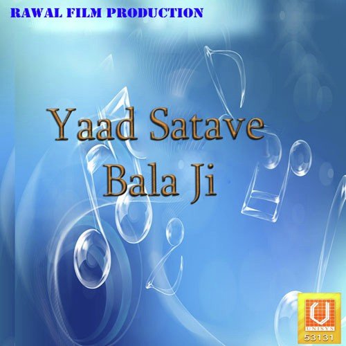 Bajrang Bala Ji Tu - Various Artists