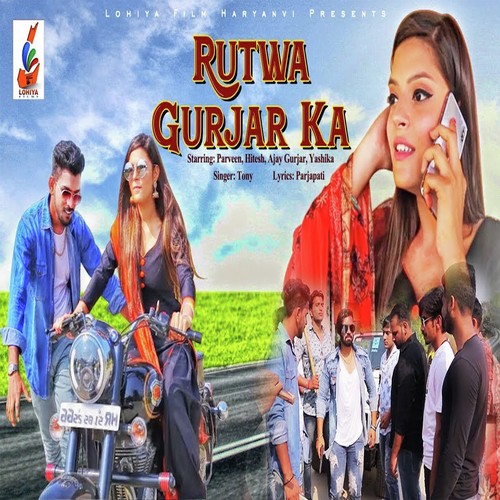 Rutwa Gurjar Ka  - Raj Lohiya, Harendra Nagar