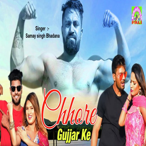 Chhore Gujjar Ke Ghar Machha Dege - Raj Lohiya, Harendra Nagar