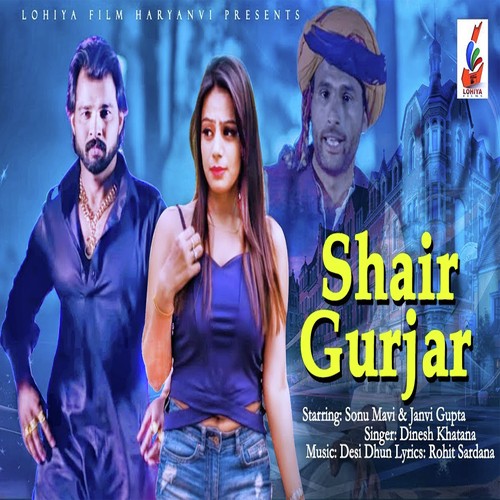 Shair Gurjar - Raj Lohiya, Harendra Nagar