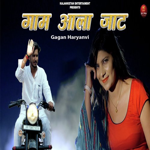 Gaam Aala Jaat - Yotgesh Gadoli