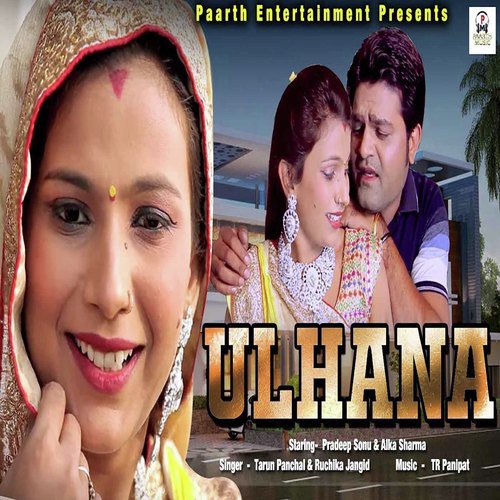 Ulahana - Tarun Panchal (TR Music), Ruchika Jangid