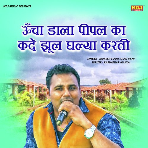 Uncha Dala Pipal Ka - Mukesh Fouji, Gori Rani