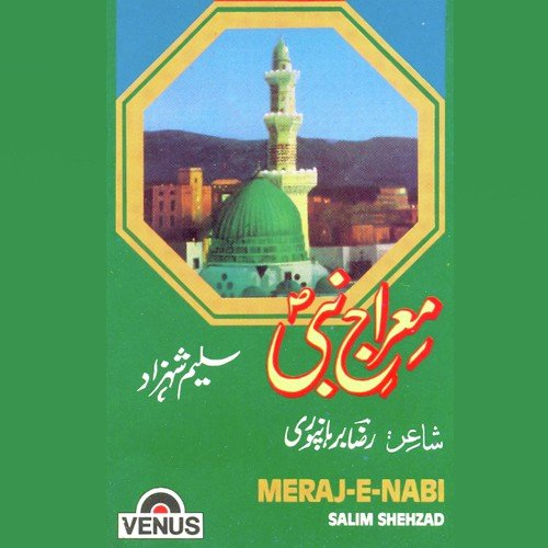 Zahera Ke Dulare - Saleem Shahzad