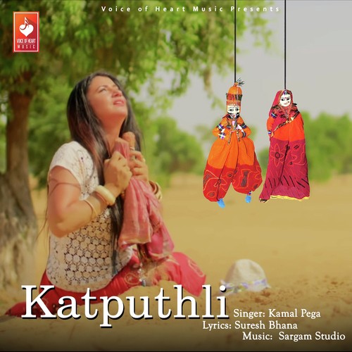 Katputli - Vikas Lohan, Gurpreet Kaur