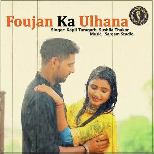 Foujan Ka Ulhana - Vikas Lohan, Gurpreet Kaur