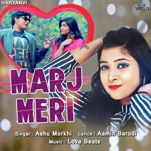 Marj Meri - Tarun Panchal (TR Music), Renuka Panwar