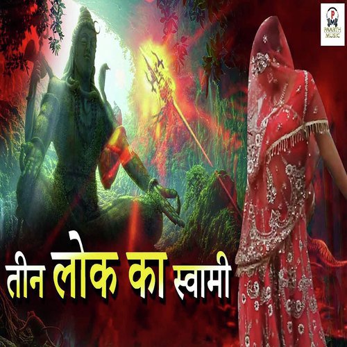 Teen Lok Ka Swami - Tarun Panchal (TR Music), Mahi Chauhan