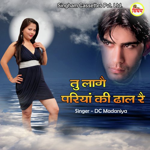 Tu Lage Pariya Ki Dhaal Re - Dc Madaniya