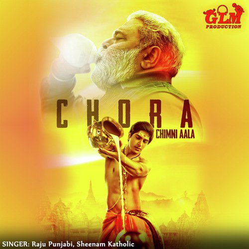 Chora Chimni Aala - Kanchan Nagar, Baba Bhairupia, Totaram Sondhiya, Lokesh Gurjar, Desi King, Gurmeet Bhadana