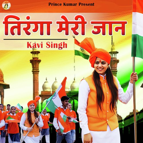 Trianga Meri Jaan - Kavi Singh