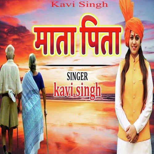 Mata Peeta - Kavi Singh