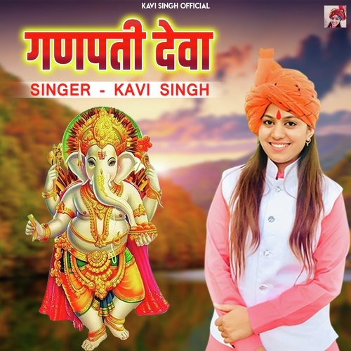 Ganpati Deva - Kavi Singh