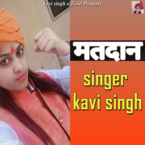 Matdan - Kavi Singh