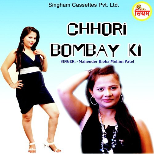 Borla Sone Ka Liya De - Sumit Kaushik