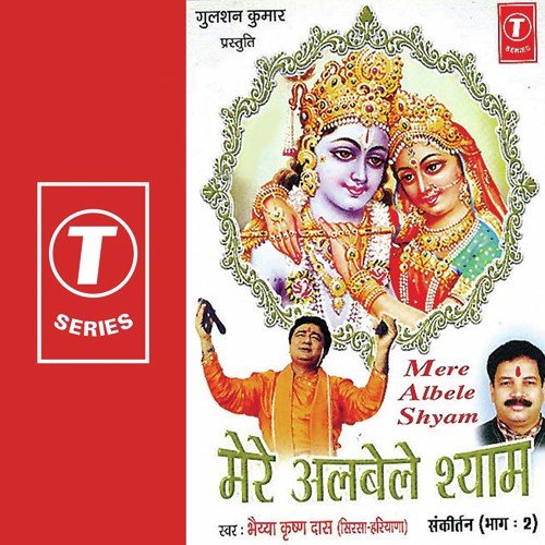 Bhaj Nitaai Gaur Radhe Shyam - Bhaiya Krishan Das, Dinesh Kumar