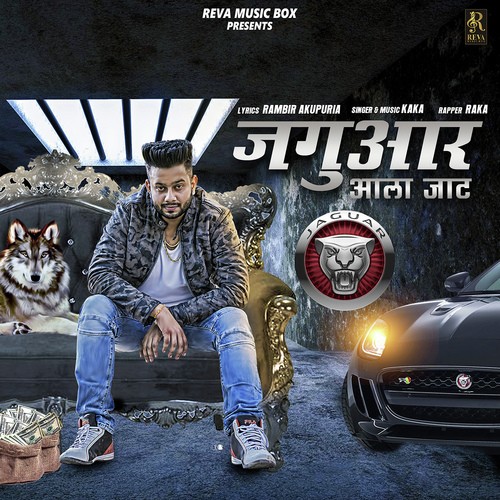 Jaguar Aala Jaat - Priyanka Nagar, Totaram Sondhiya, Lokesh Gurjar, Desi King, Gurmeet Bhadana