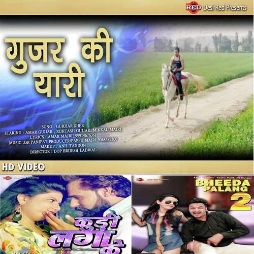 Gujjar Ki Yaari - Ruchika Jangid, Brown Boiz, Somvir Kathurwal