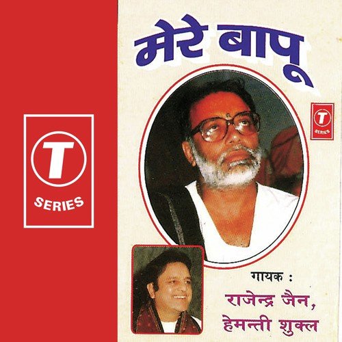 Soona Soona - Rajendra Jain, Hemant Shukla