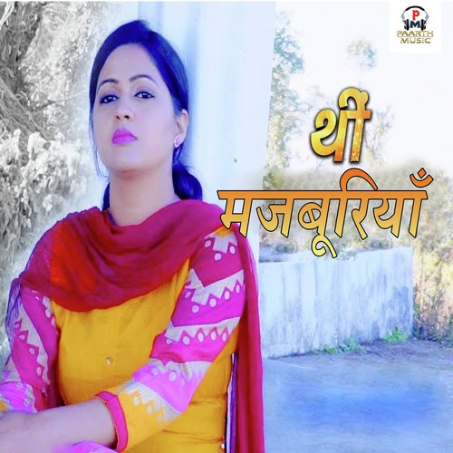 Thi Majbooriyan - Tarun Panchal (TR Music), Mahi Panchal, Reshma