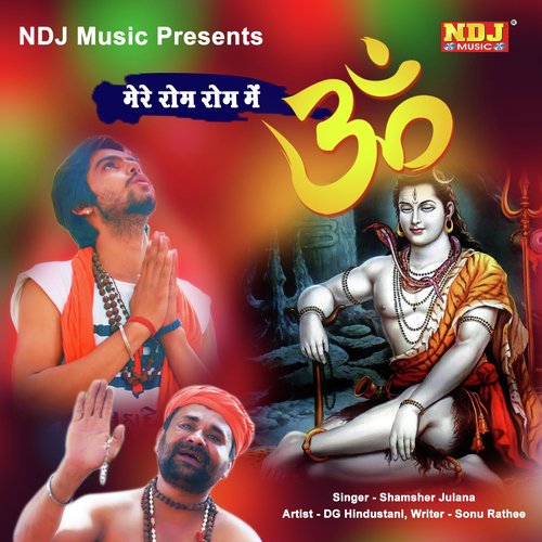 Bhagat Mai Bhole Ka - Mukesh Fouji, Sheenam Katholic