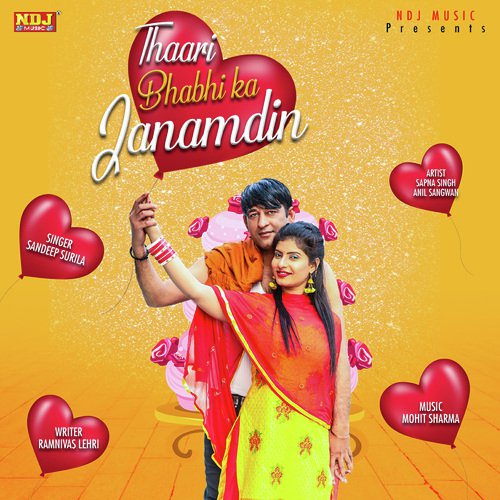 Thari Bhabhi Ka Janamdin - Dr. Sandeep Surila