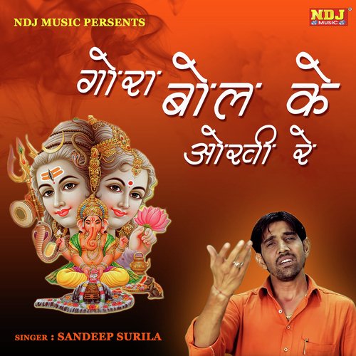 Gora Bol Ke Okhi - Dr. Sandeep Surila