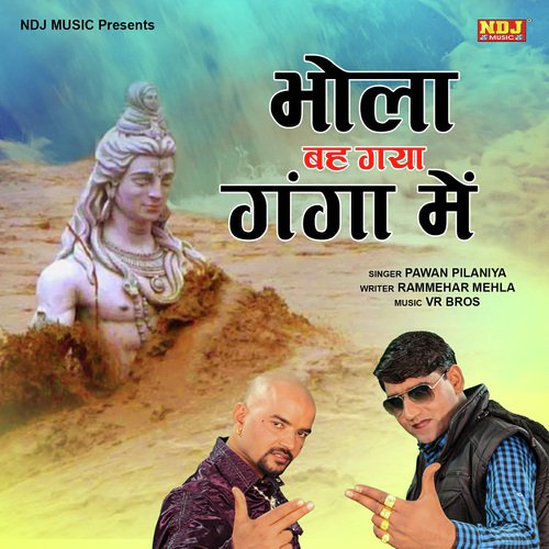 Bhola Beh Gaya Ganga Me - Bholu Jassia, Bhupi Sehrawat