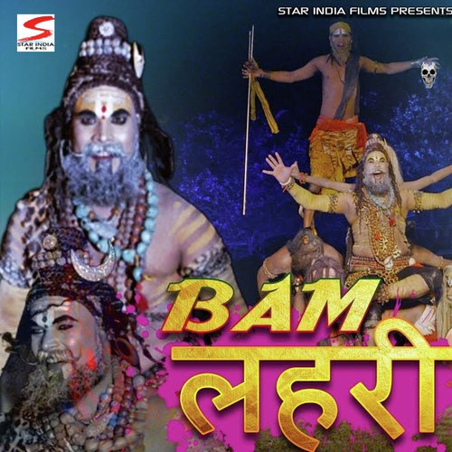Bam Lehri - Bholu Jassia, Bhupi Sehrawat