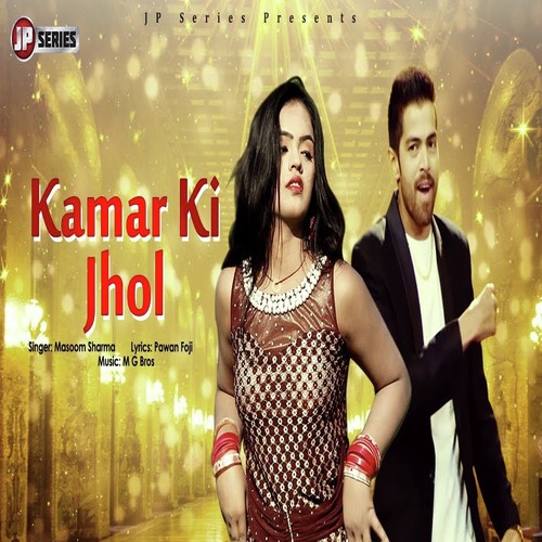 Kamar Ki Jhol - Masoom Sharma, Vishakha Chauhan