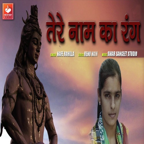 Tere Naam Ka Rang - Nafe Rohilla
